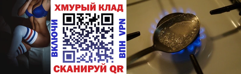 ГЕРОИН герыч Елец