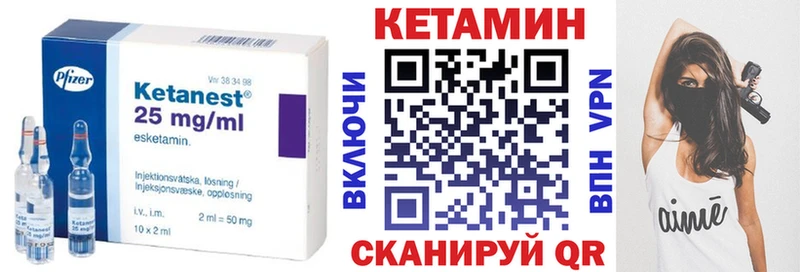 Кетамин ketamine  Елец 