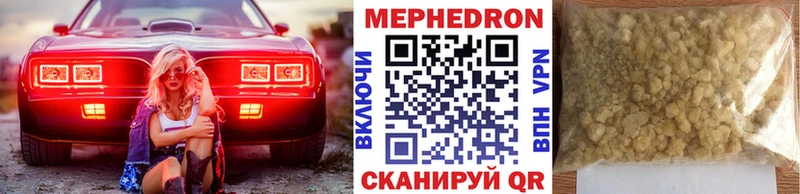 МЕФ мяу мяу  Елец 