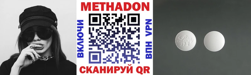 Метадон methadone  Елец 
